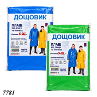 Плащ-дощовик на кнопках 40 мкм (7781)