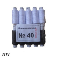 Нитки № 40 чорно/білі (1184)