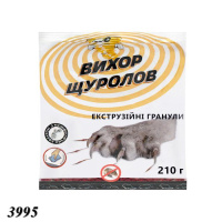 Засіб від пацюків і мишей гранула 210 гр (3995)