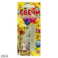 Свічка тортова цифра 4 об'ємна (2614)