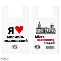 Пакети майка Я люблю Могилів-Подільський 30х55 см (5930)
