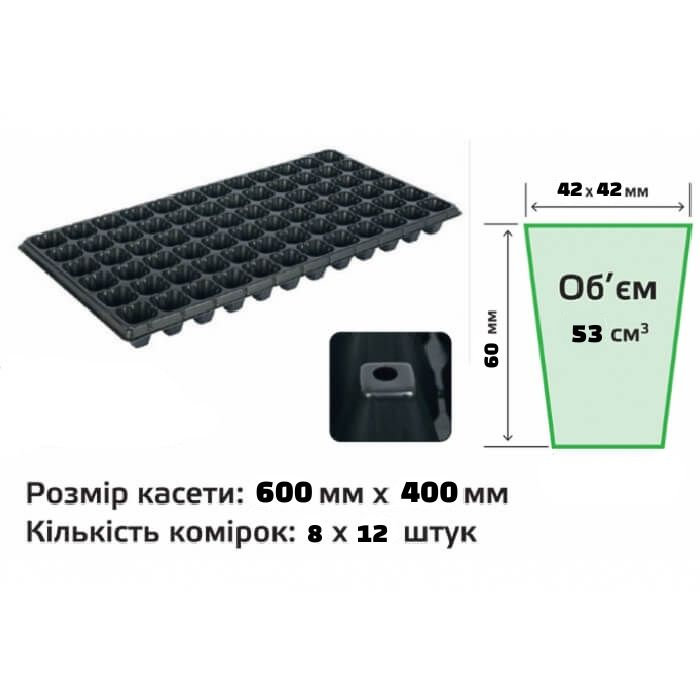 Касета для розсади 60х40 на 96 комірок Касета для розсади 60х40 на 96 комірок