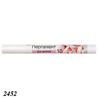 Пергамент 10 аркушів 420мм х 380мм силіконізований (2452)