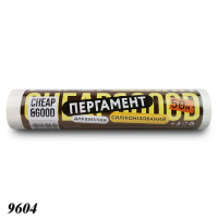 Пергамент Cheap&Good 280 мм х 50 м силіконізований (9604) Пергамент Cheap&Good 280 мм х 50 м силіконізований (9604)