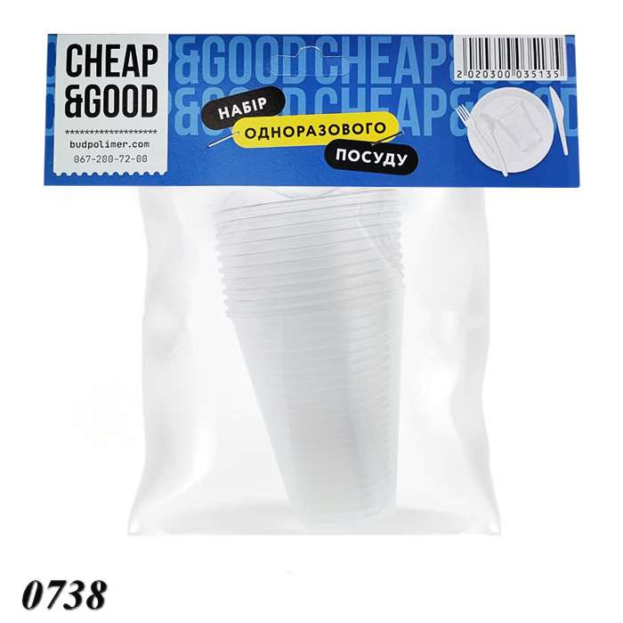 Набір одноразового посуду стакани 200 мл 10 шт Набір одноразового посуду стакани 200 мл 10 шт