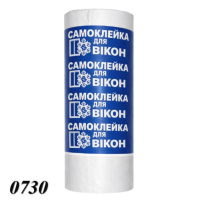 Стрічка самоклейка 8 вікон (0730)