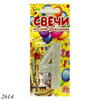 Свічка тортова цифра 4 об'ємна (2614)