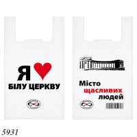 Пакети майка Я люблю Білу Церкву 30х55 см (5931)