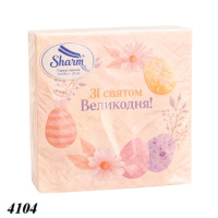 Серветка Sharm Зі святом Великодня 20 шт двошарова (4104)