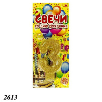 Свічка тортова цифра 3 об'ємна (2613) Свічка тортова цифра 3 об'ємна (2613)
