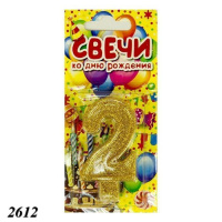 Свічка тортова цифра 2 об'ємна (2612) Свічка тортова цифра 2 об'ємна (2612)