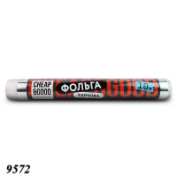 Фольга харчова Cheap&Good 280 мм х 10 м (9572)