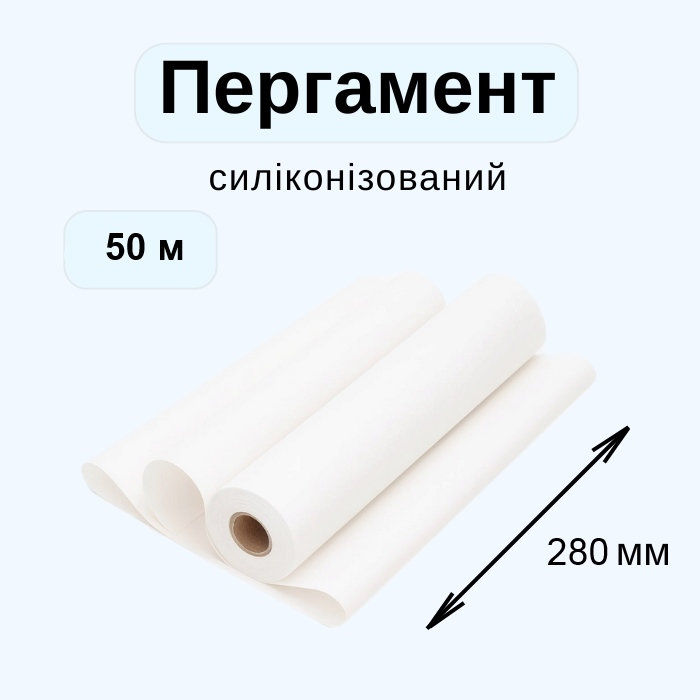 Пергамент Cheap&Good 280 мм х 50 м силіконізований Пергамент Cheap&Good 280 мм х 50 м силіконізований