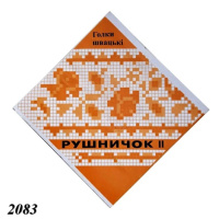Набір голок для ручного шиття "Рушничок" 20 шт. (2083)