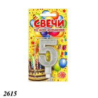 Свічка тортова цифра 5 об'ємна (2615)