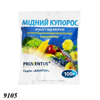 Фунгіцид Мідний купорос 100г  (9105) Фунгіцид Мідний купорос 100г  (9105)