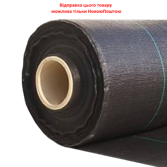 Агротканина від бур'янів 100 мк 1.05х100 м Чорна Агротканина від бур'янів 100 мк 1.05х100 м Чорна