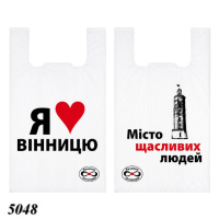 Пакети майка Я люблю Вінницю 43х74 см (5048)