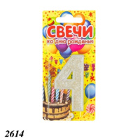 Свічка тортова цифра 4 об'ємна (2614)