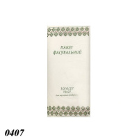 Пакети фасувальні Вишиванка зелена 10х27 см (0407)