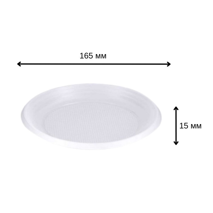 Тарілка одноразова десертна Стандарт 165 мм