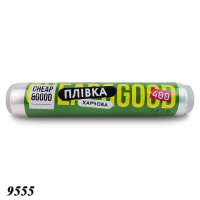 Харчова плівка Cheap&Good 400 г (9555)
