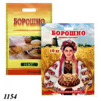 Мішки поліпропіленові для борошна 80гр 40х55 см 10 кг (1154)