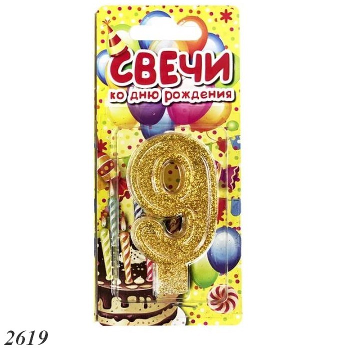 Свічка тортова цифра 9 об'ємна Свічка тортова цифра 9 об'ємна