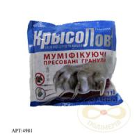 Від щурів та мишей Щуролов прес. гранули 110гр (1/100)
