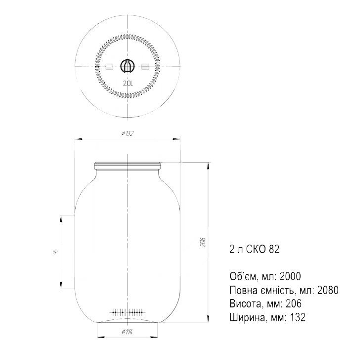 Банка скляна 2.00 л СКО Банка скляна 2.00 л СКО