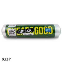 Харчова плівка Cheap&Good 800 г (9557)