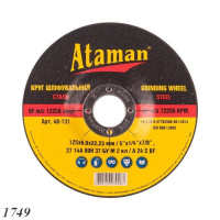 Круг шліфувальний ATAMAN 27 14А 125х6,0х22,23 мм (1749)