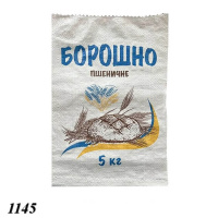 Мішки поліпропіленові для борошна 62г 30х45см 5кг (1145) Мішки поліпропіленові для борошна 62г 30х45см 5кг (1145)