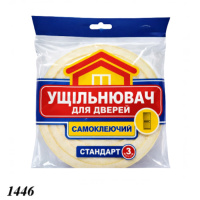Утеплювач дверний 3 м (1446)