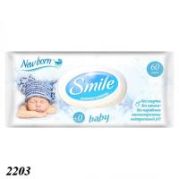 Вологі серветки Smile Baby 60 шт з клапаном (2203)