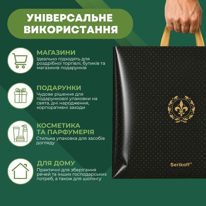  Пакет Serikoff Лілія чорний 50х47 см