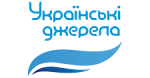 Українські джерела