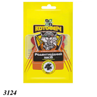 Засіб від щурів та мишей Котофеїч віск 10 шт. (3124)