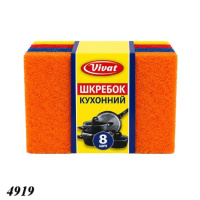 Шкребок кухонний Vivat 8 шт (4919)
