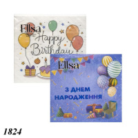Серветка Ellsa Happy Birthday 20 шт двошарова (1824)