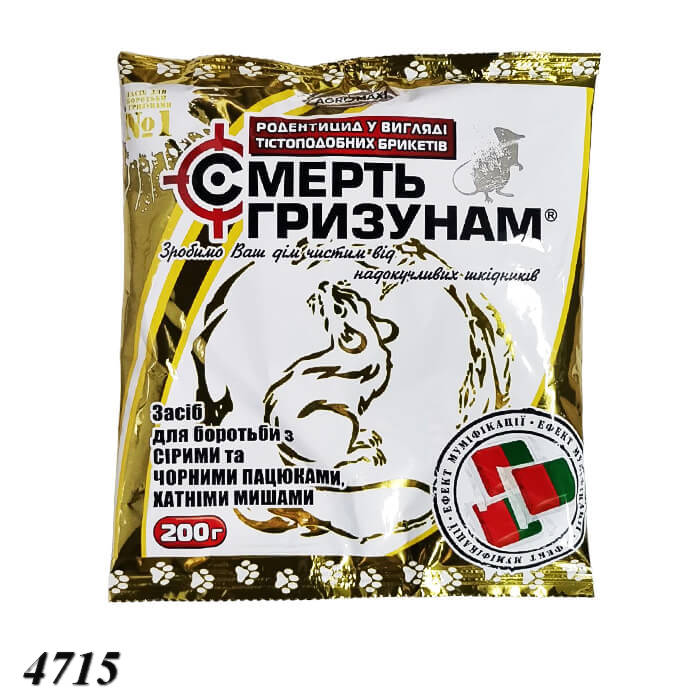 Засіб від щурів і мишей Смерть гризунам тісто 200г Засіб від щурів і мишей Смерть гризунам тісто 200г