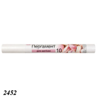 Пергамент 10 аркушів 420мм х 380мм силіконізований (2452)