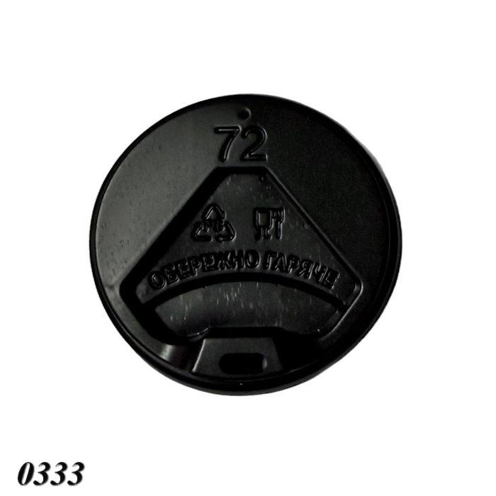 Кришка 72 мм для стакану паперового 180 мл Кришка 72 мм для стакану паперового 180 мл