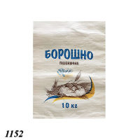 Мішки поліпропіленові Борошно 62гр 40х55 см 10кг (1152)
