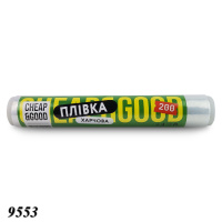 Харчова плівка Cheap&Good 200 г (9553)