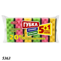 Губки для миття посуду Vivat рельєфні 5+1 шт (5363)