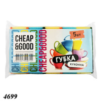 Губки для посуду Cheap&Good 5 шт (4699)