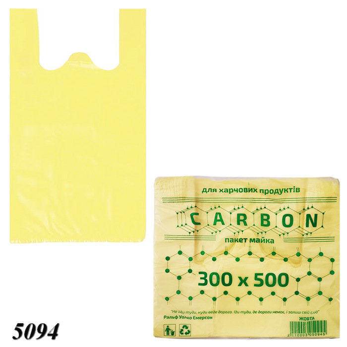 Пакети майка Carbon жовті 30х50 см Пакети майка Carbon жовті 30х50 см
