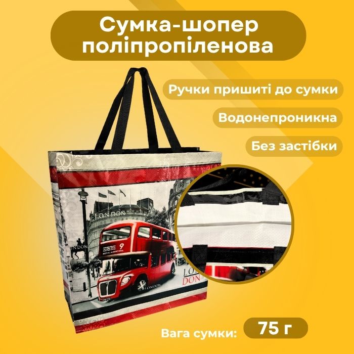  Сумка-шопер Альфа Лондон 40х40х15 см