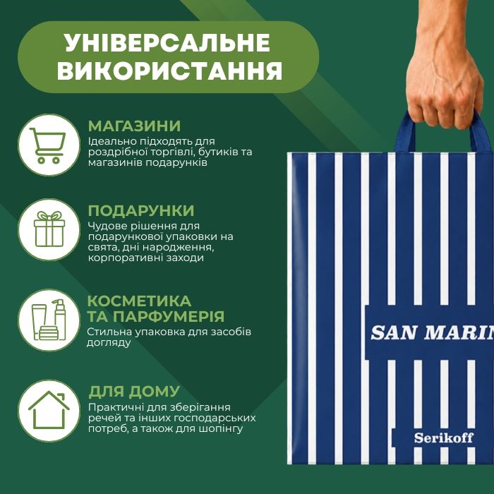  Пакет Serikoff Сан Марино синій 50х47 см